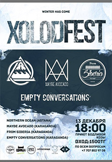 РОК-КОНЦЕРТ "XOLODFEST"