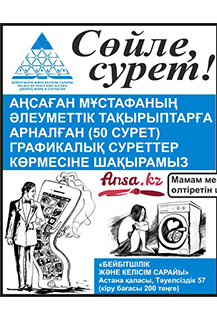 Художественная выставка художника Ансаган