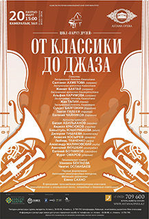 Цикл концертов "В кругу друзей"