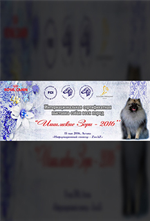 "Ишимские зори - 2016"