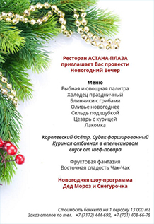 Новый год
