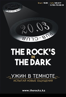 The Rocks in The Dark