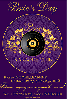 Каждый понедельник - свободный вход в "Brio"!